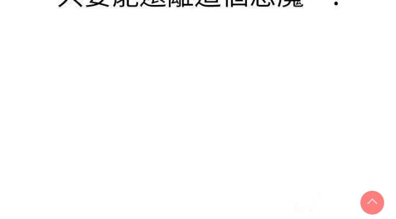 邪教教主