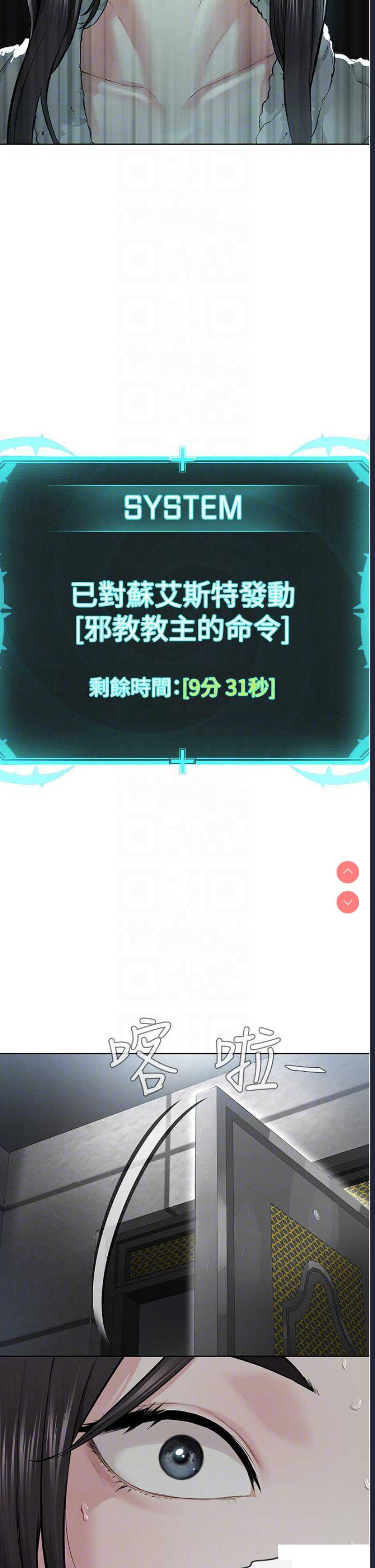 邪教教主