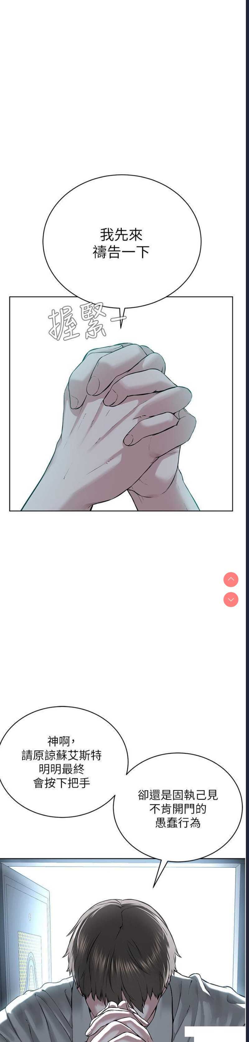 邪教教主