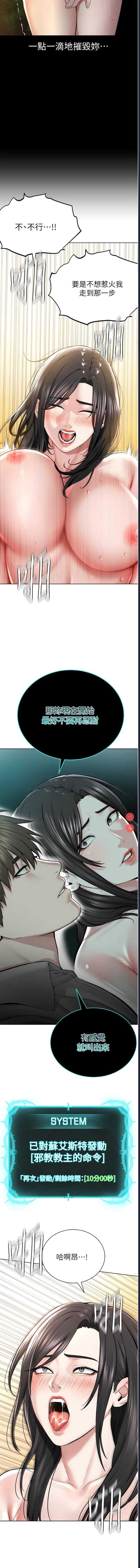邪教教主
