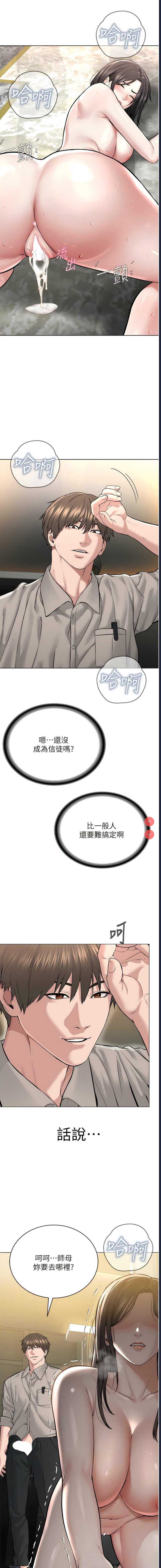 邪教教主