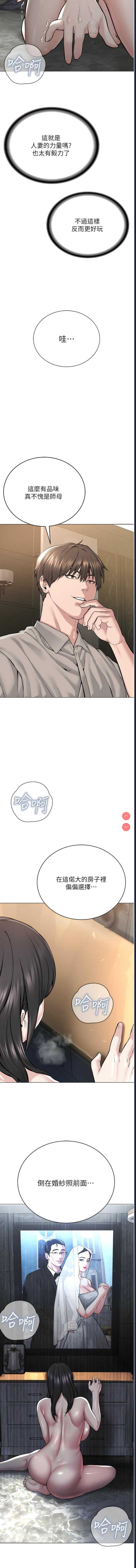 邪教教主
