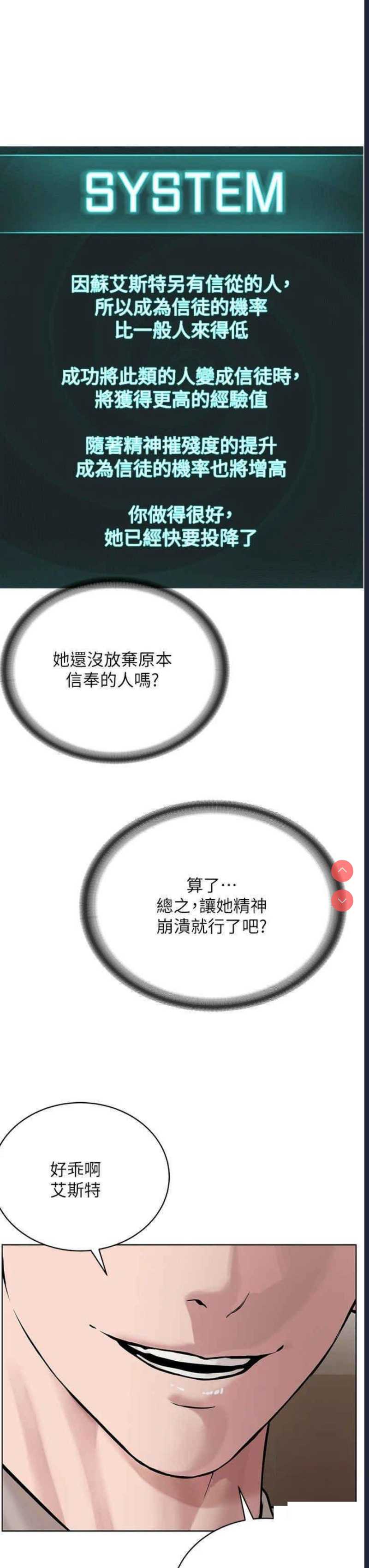 邪教教主