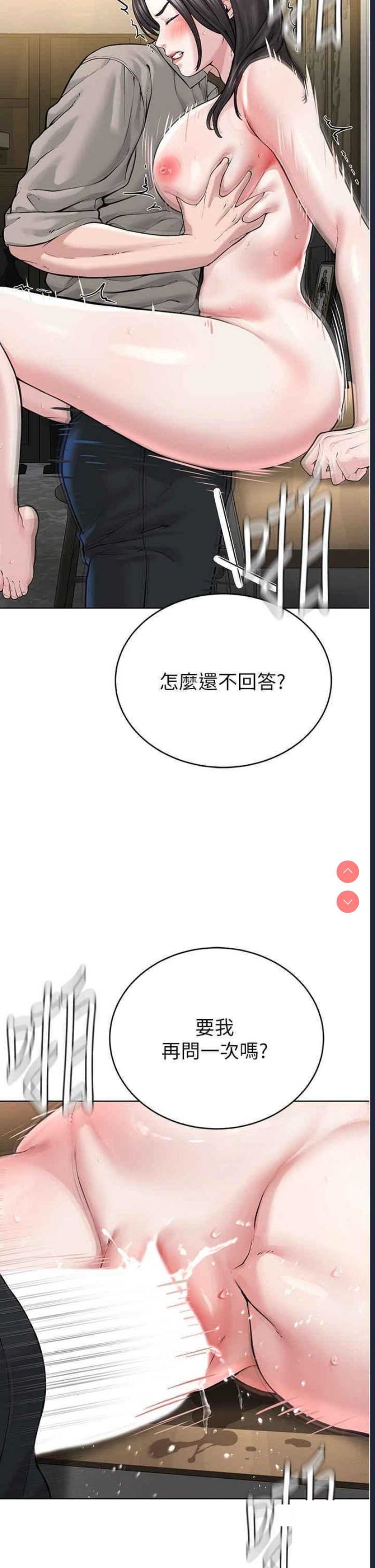 邪教教主