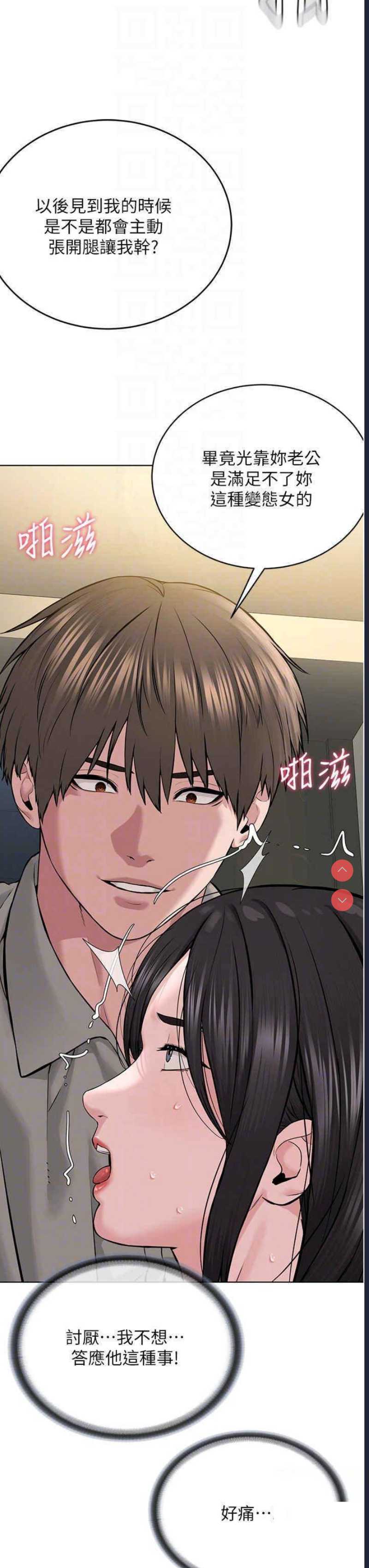 邪教教主