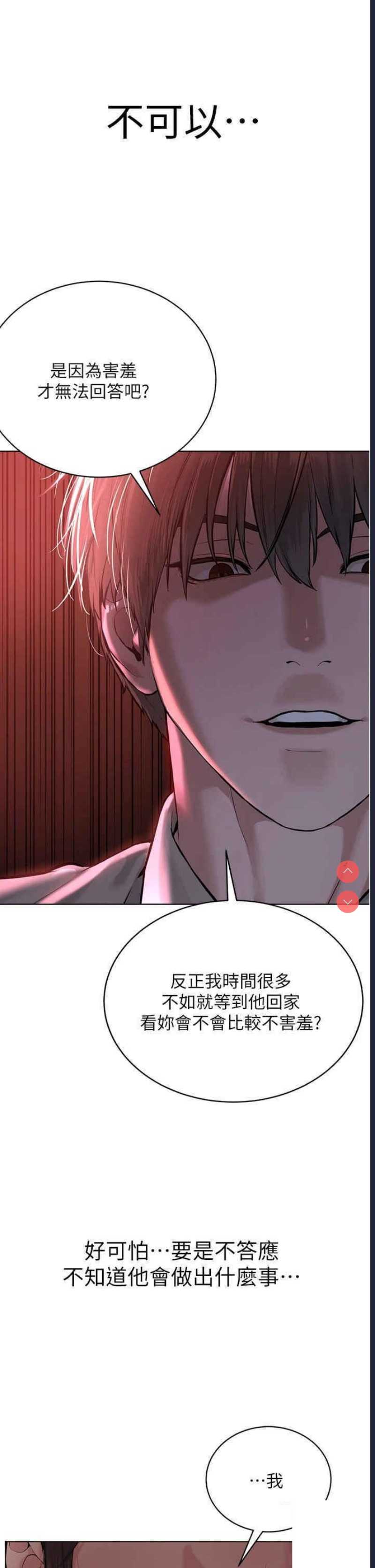 邪教教主