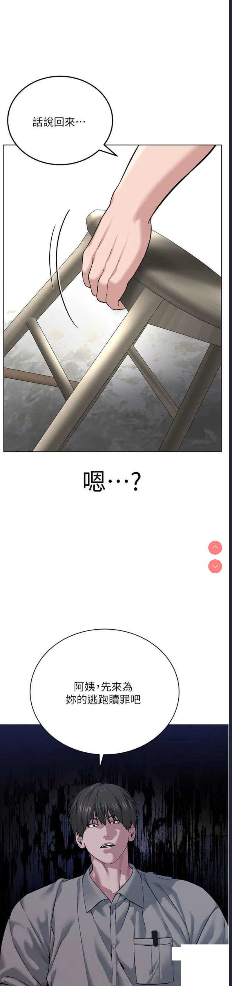 邪教教主