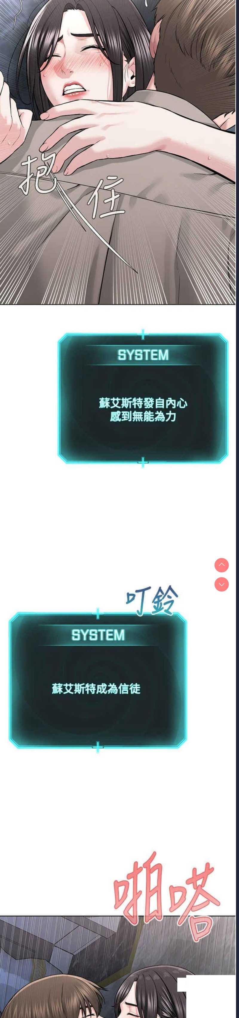 邪教教主