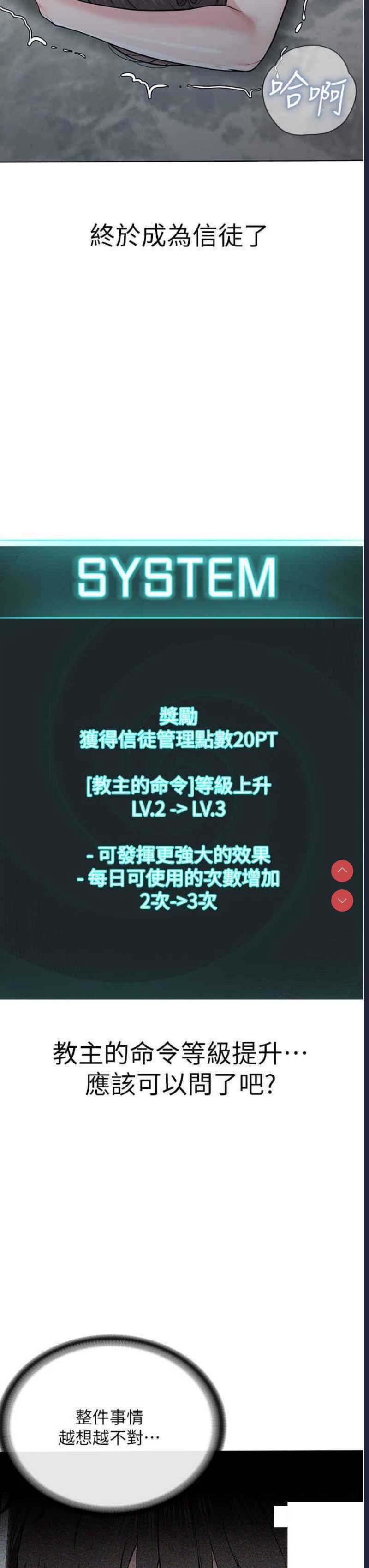 邪教教主