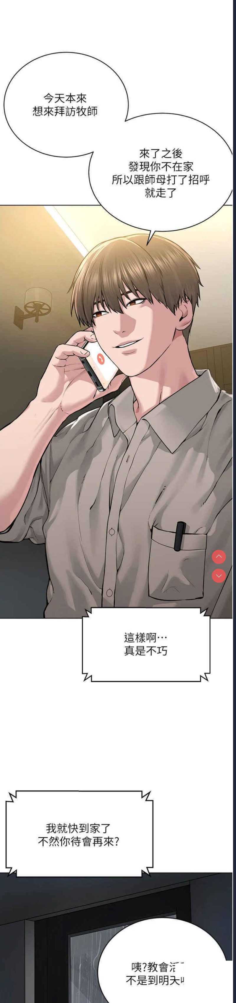 邪教教主