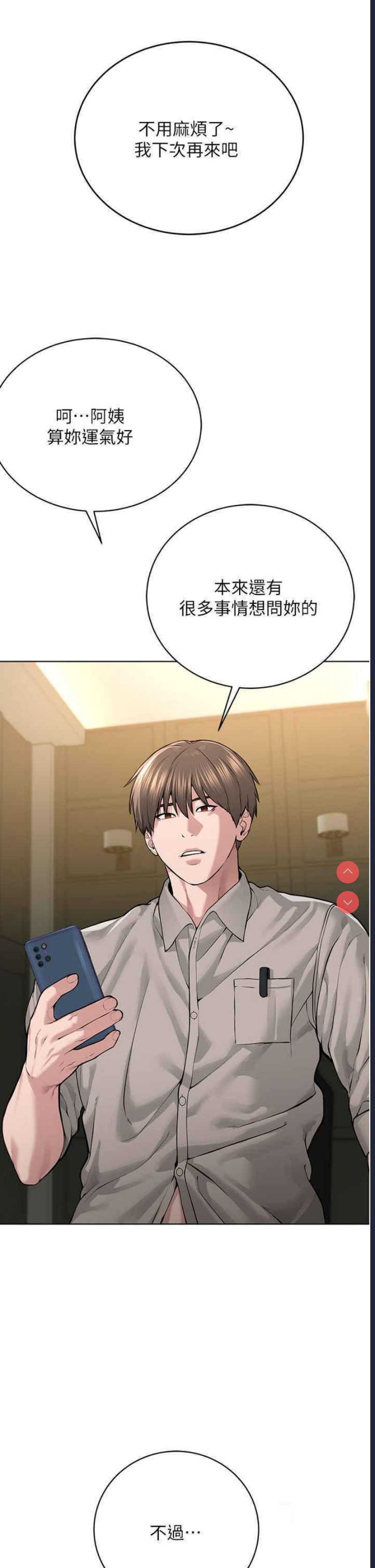 邪教教主
