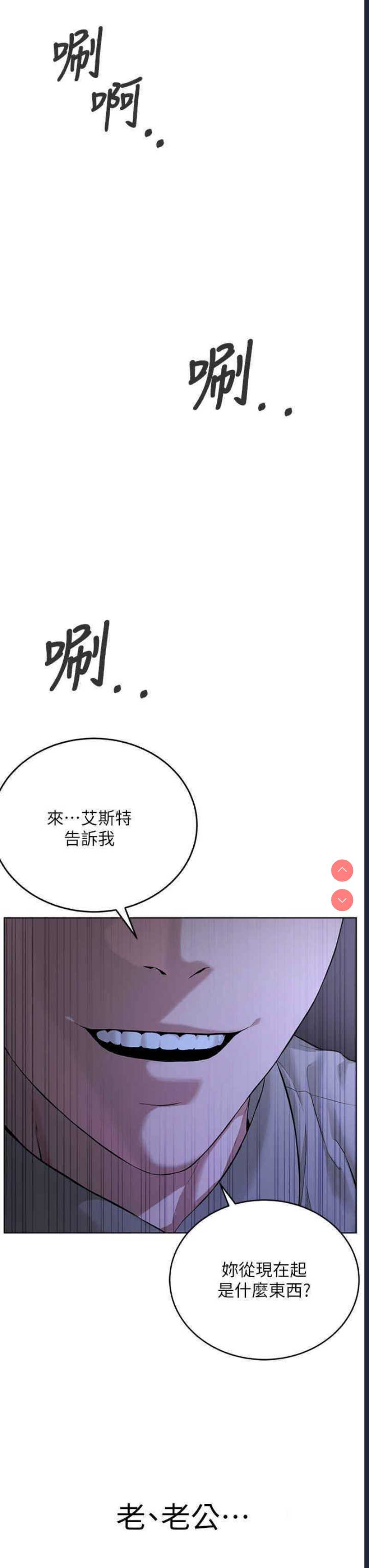 邪教教主