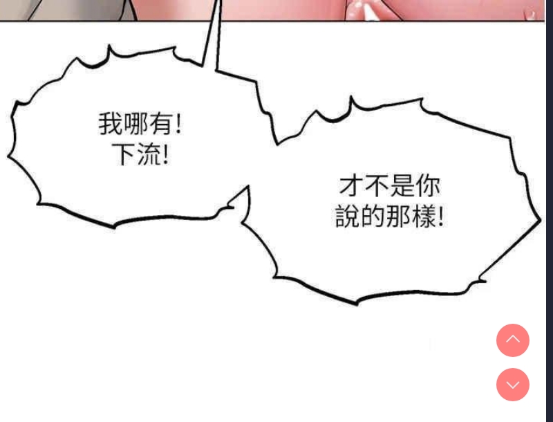邪教教主