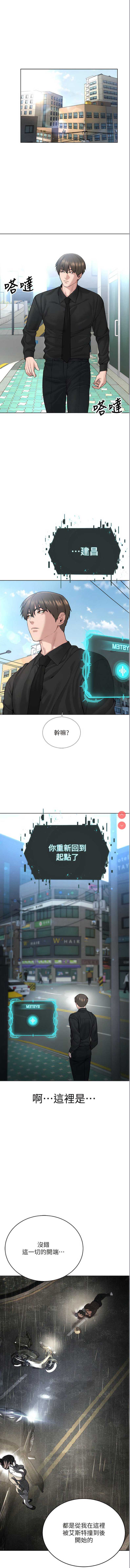 邪教教主