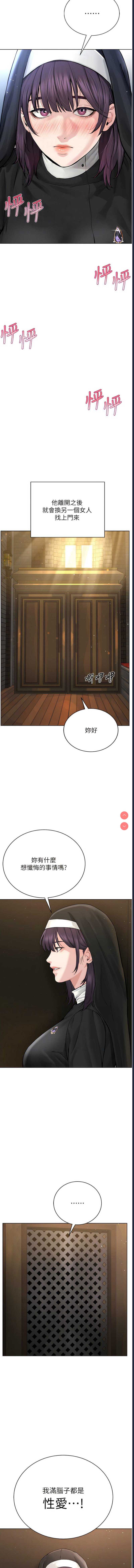 邪教教主