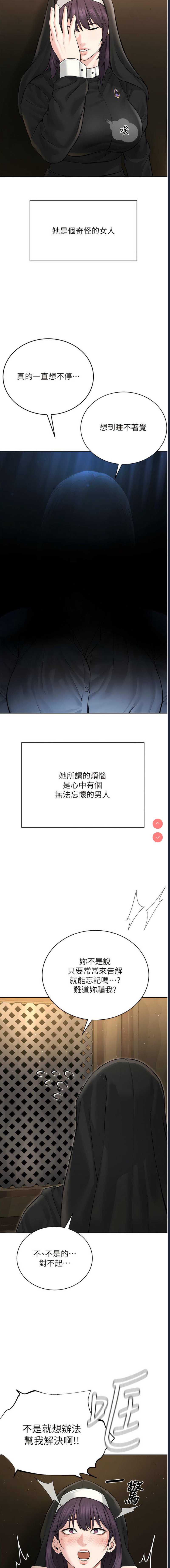 邪教教主