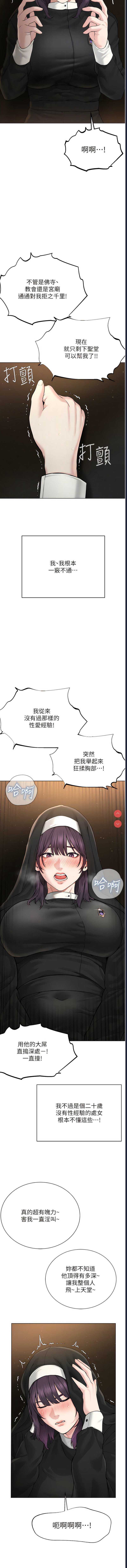 邪教教主