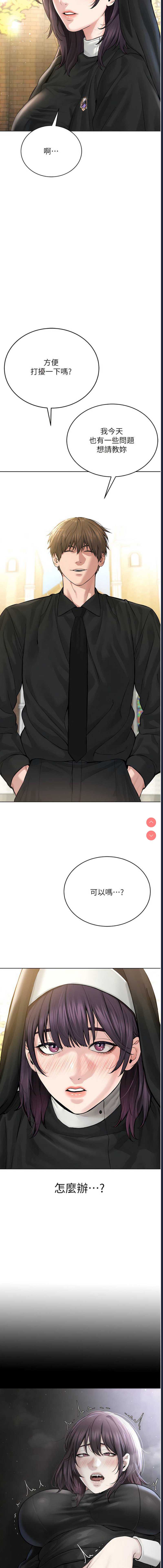 邪教教主
