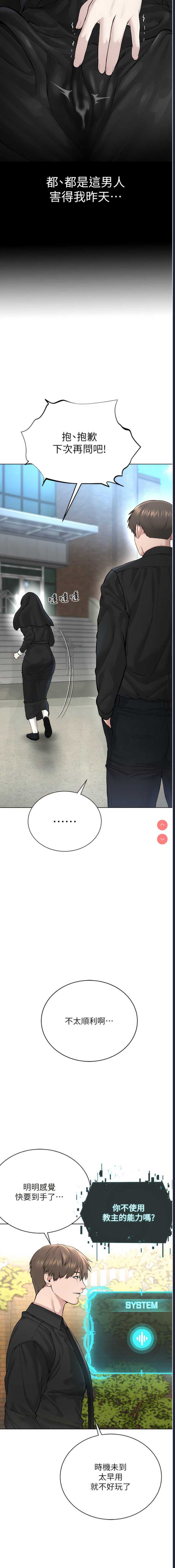 邪教教主