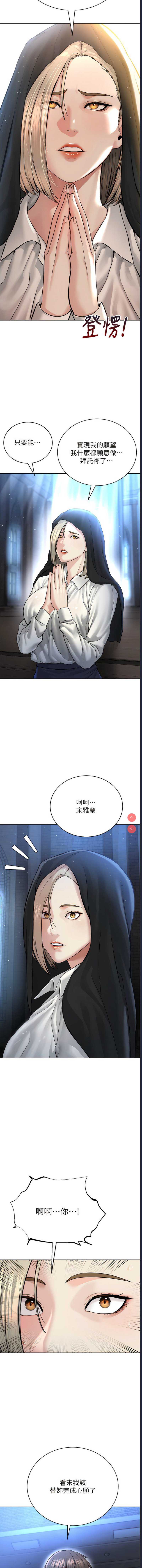 邪教教主