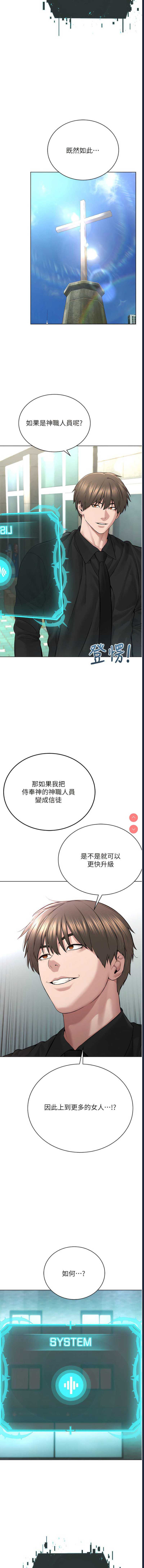 邪教教主