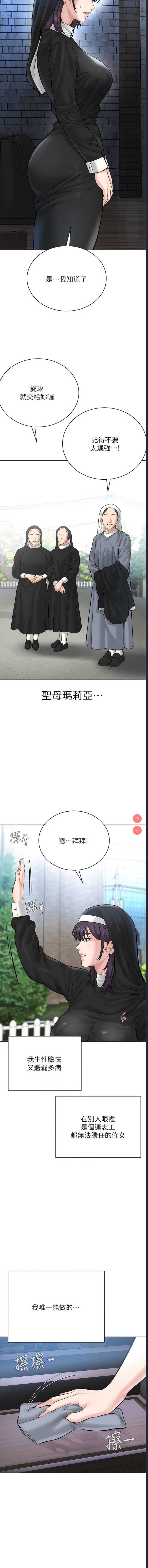 邪教教主