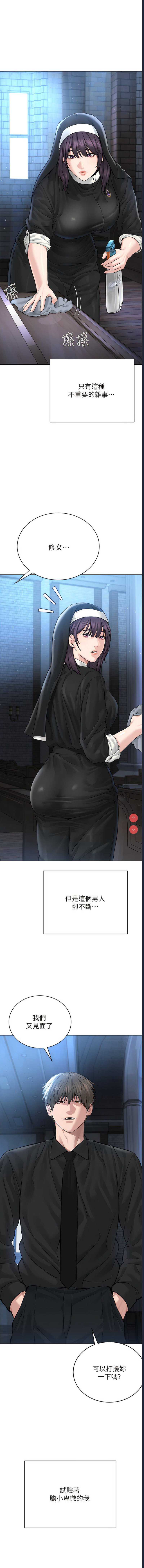 邪教教主