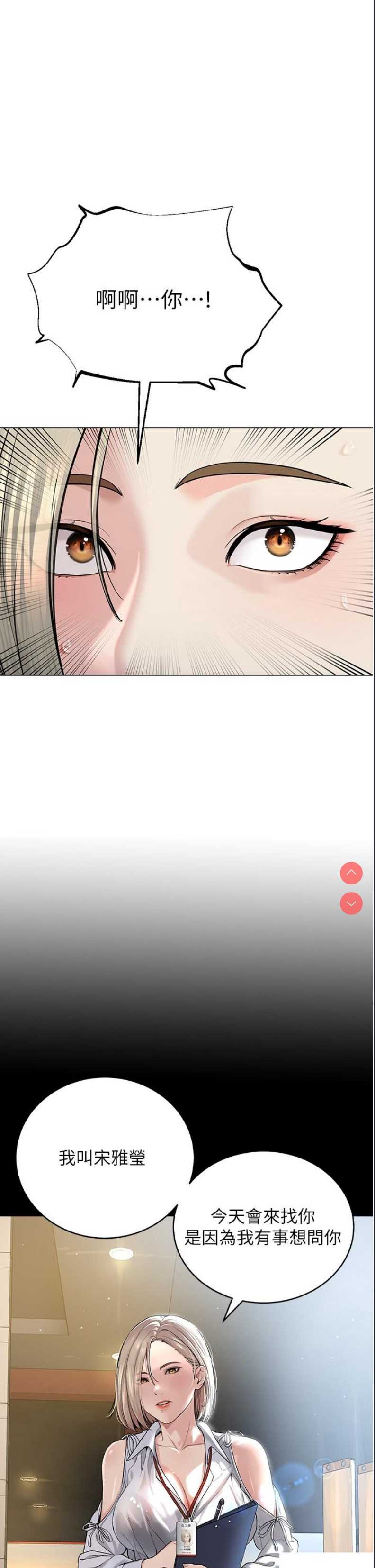 邪教教主