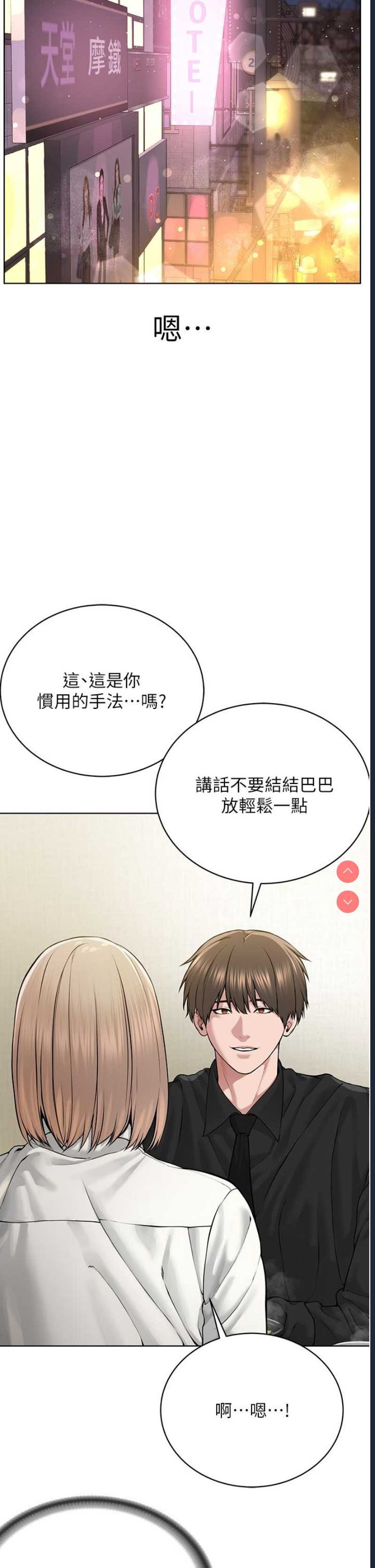邪教教主