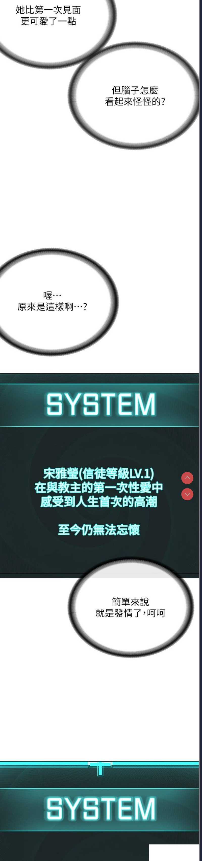 邪教教主