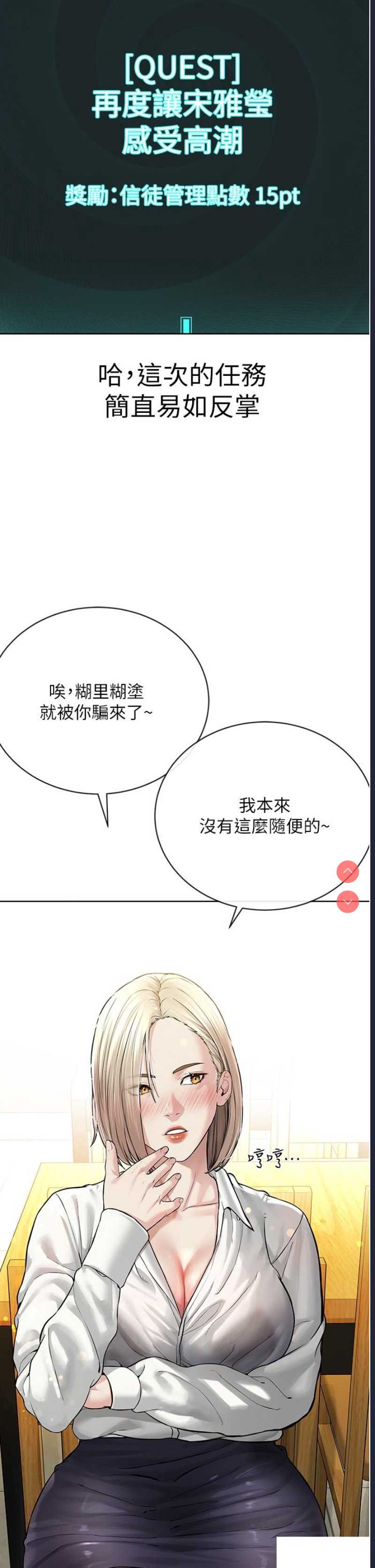邪教教主