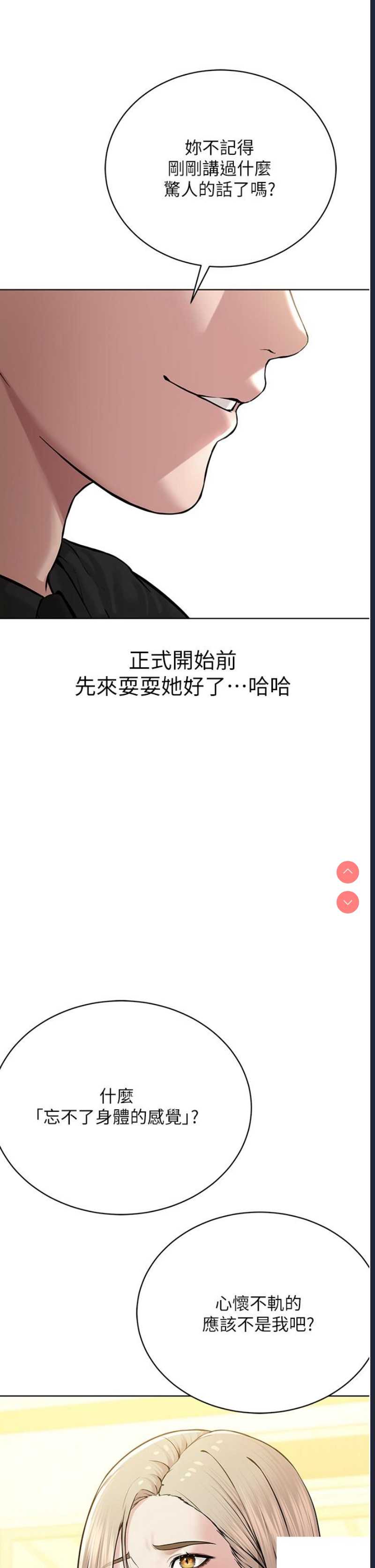 邪教教主