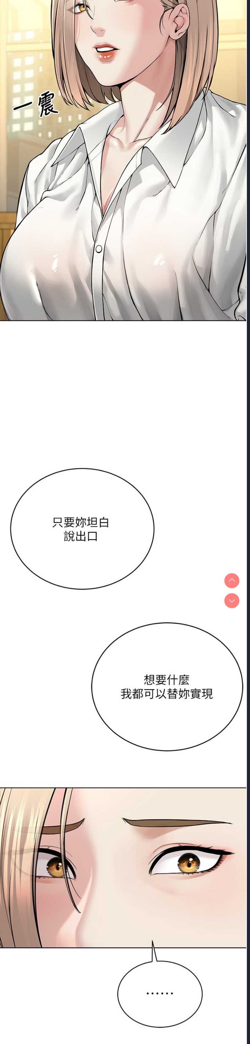 邪教教主