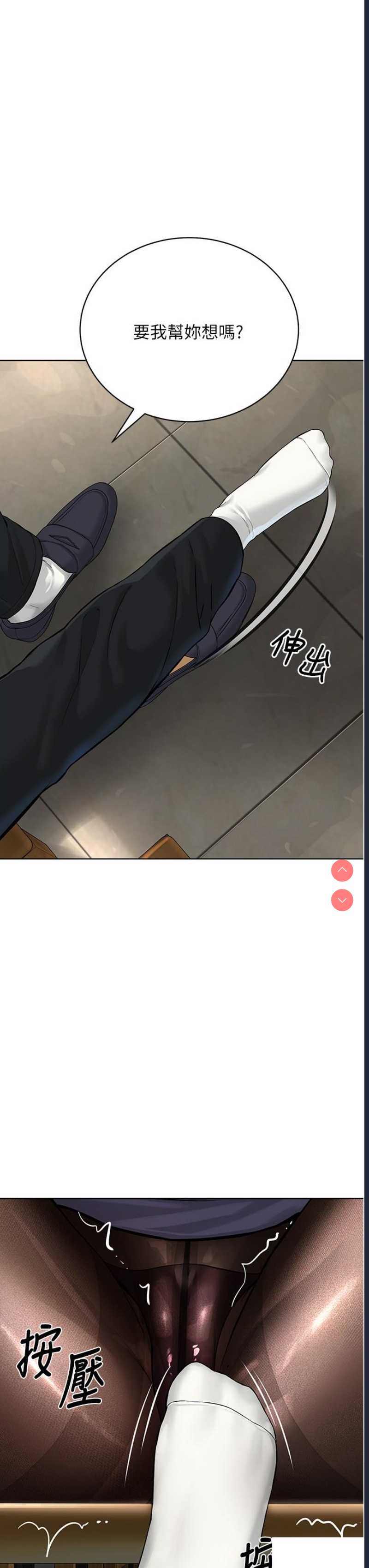 邪教教主