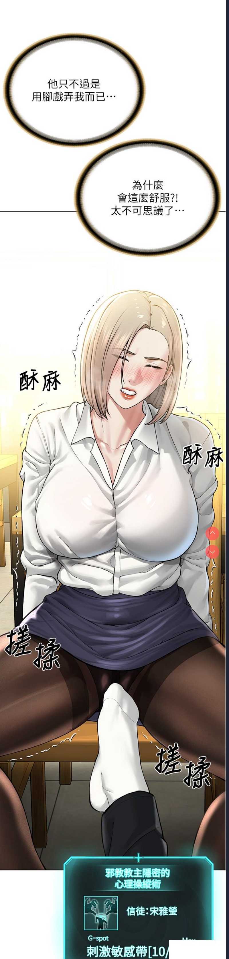 邪教教主