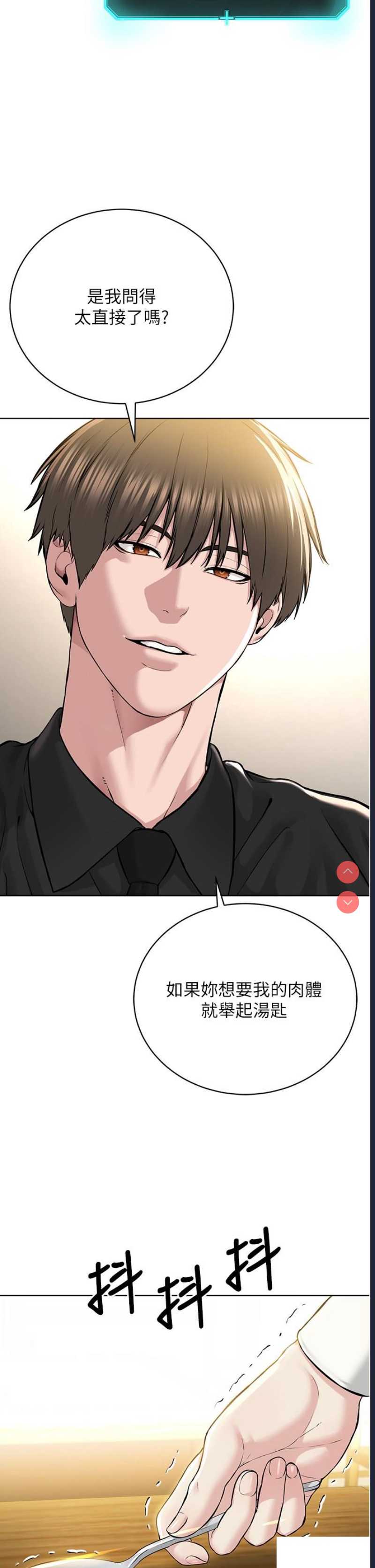 邪教教主