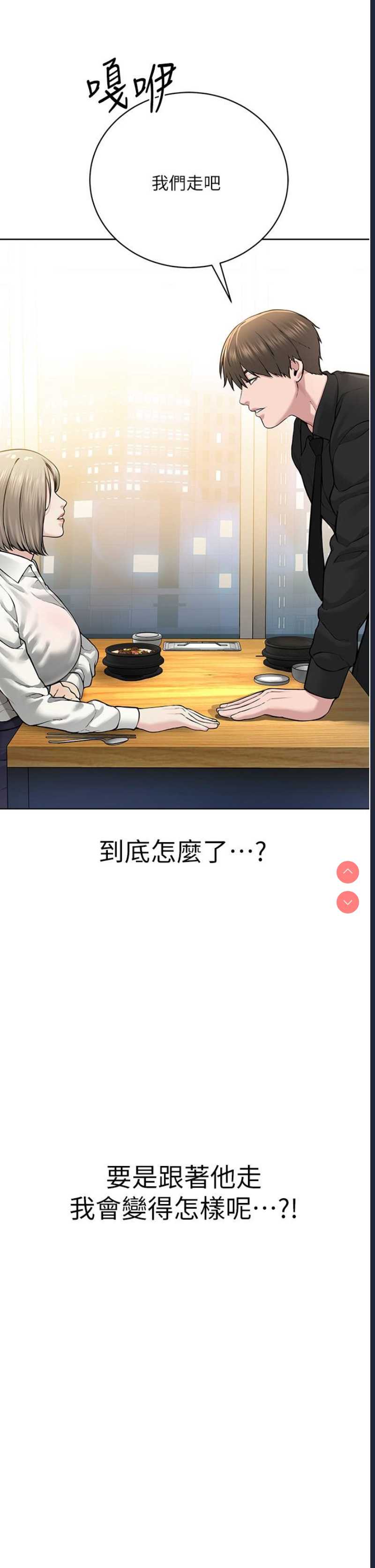 邪教教主