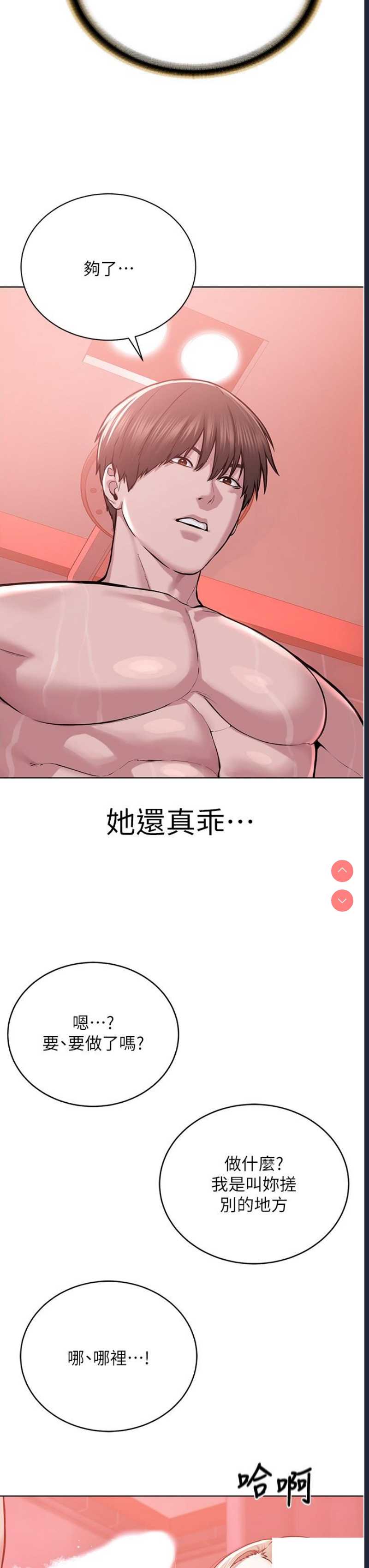 邪教教主