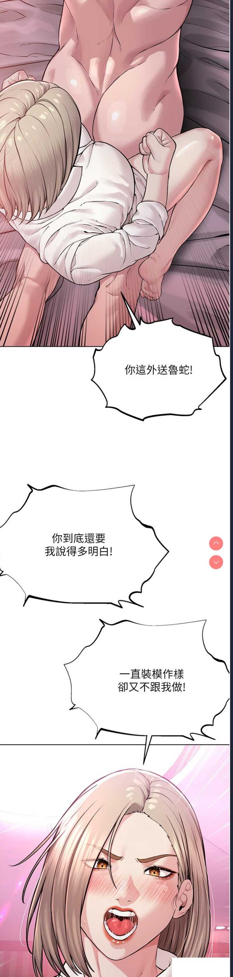 邪教教主