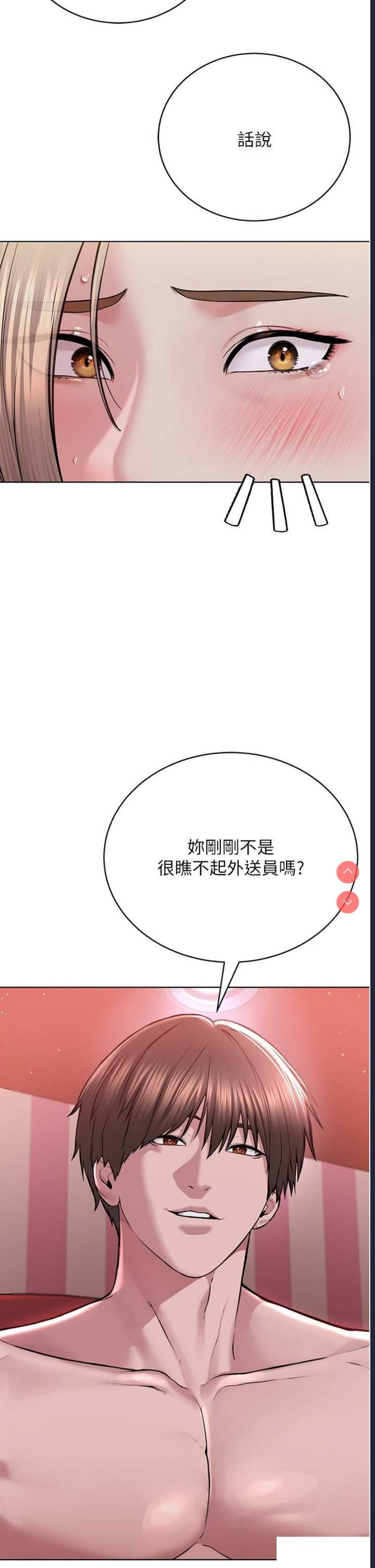 邪教教主