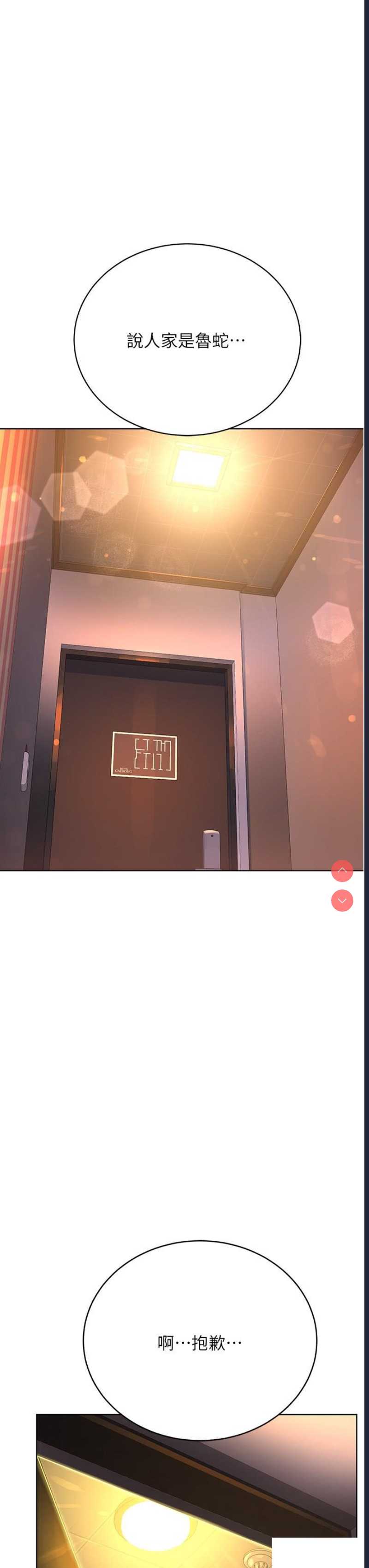 邪教教主