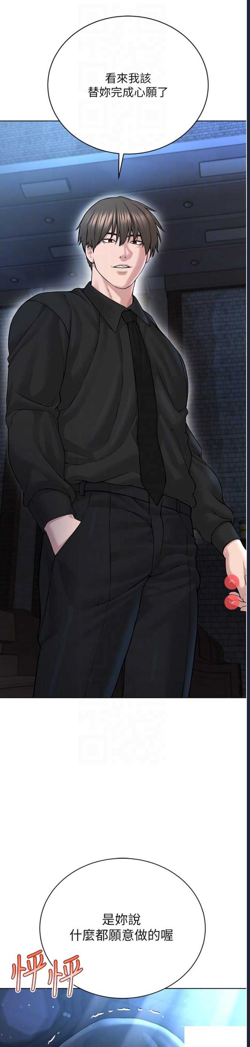 邪教教主