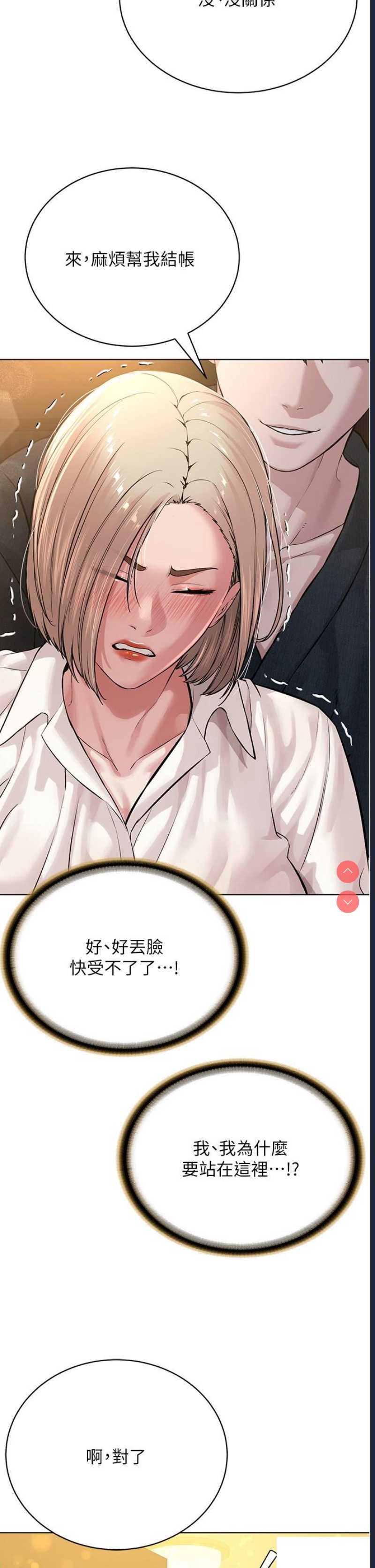 邪教教主