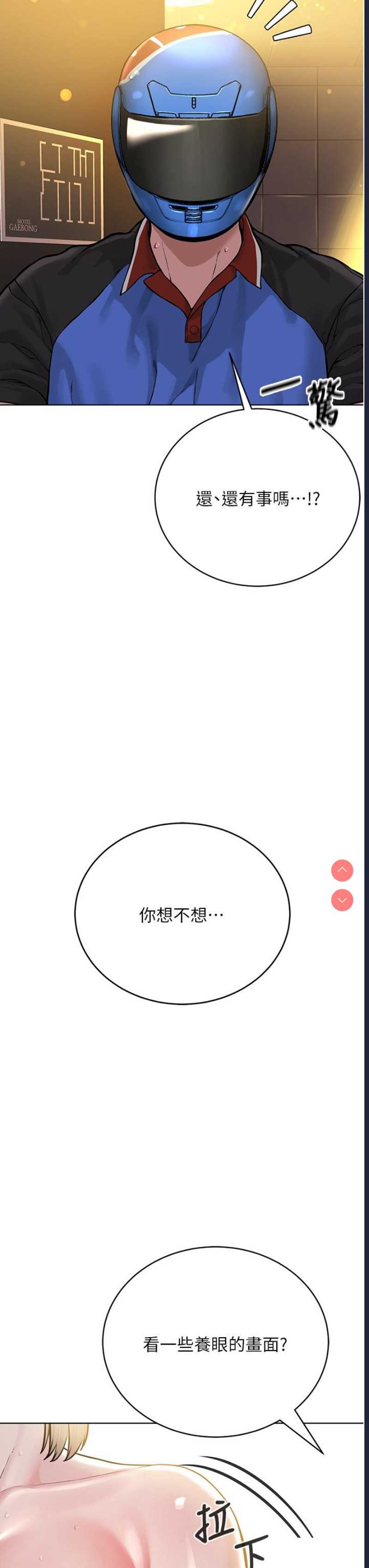 邪教教主