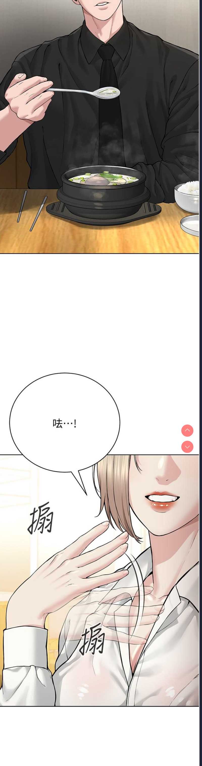 邪教教主