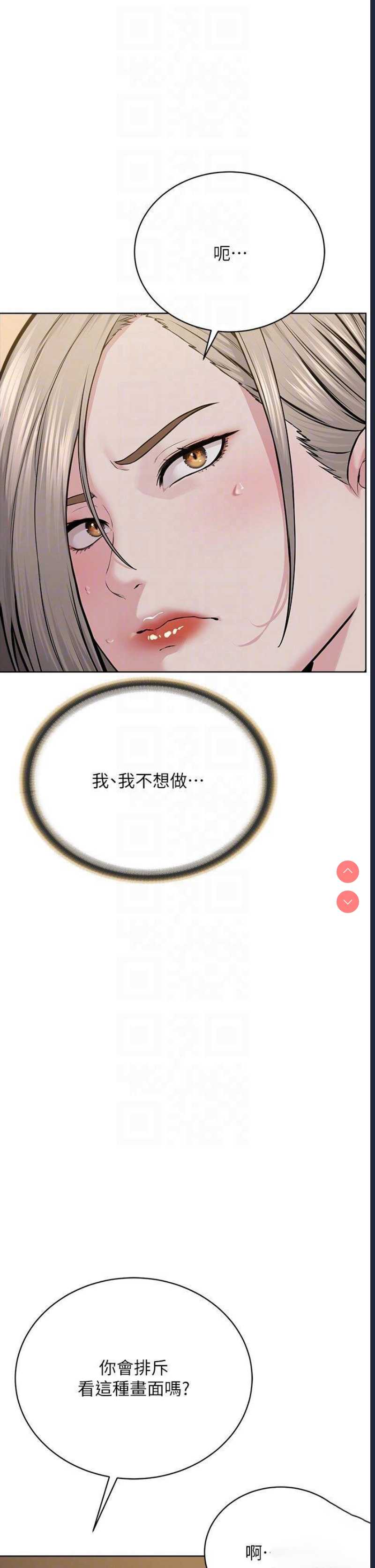 邪教教主