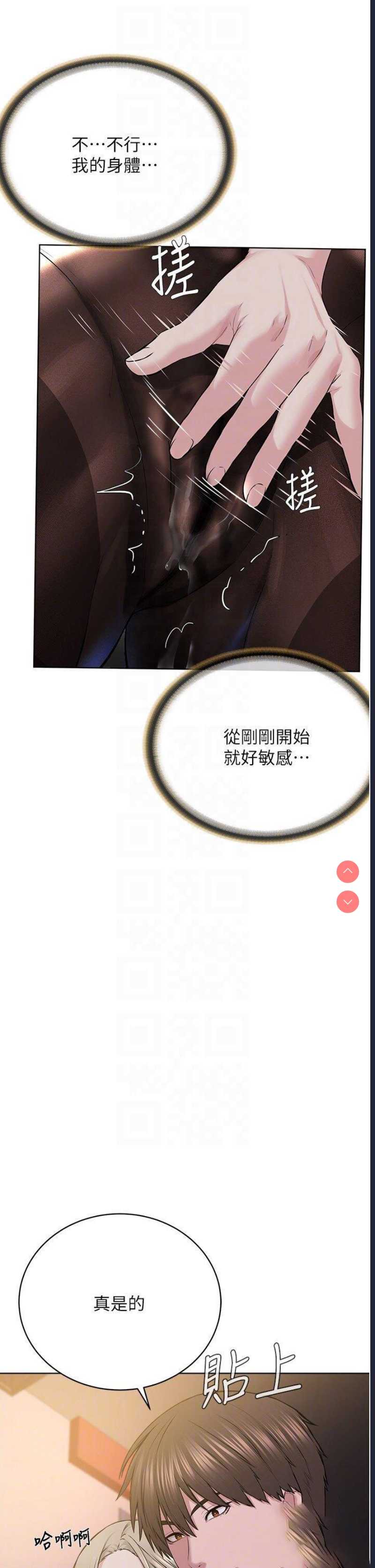 邪教教主