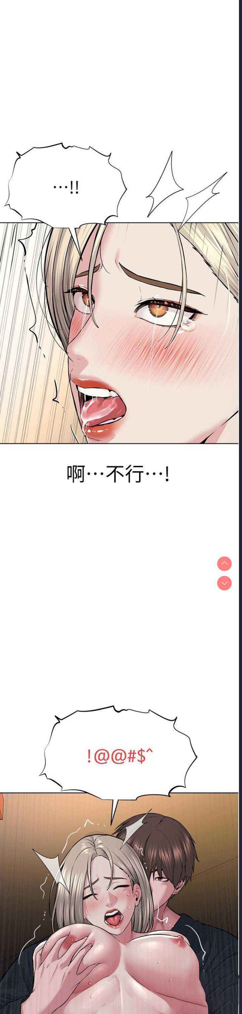 邪教教主