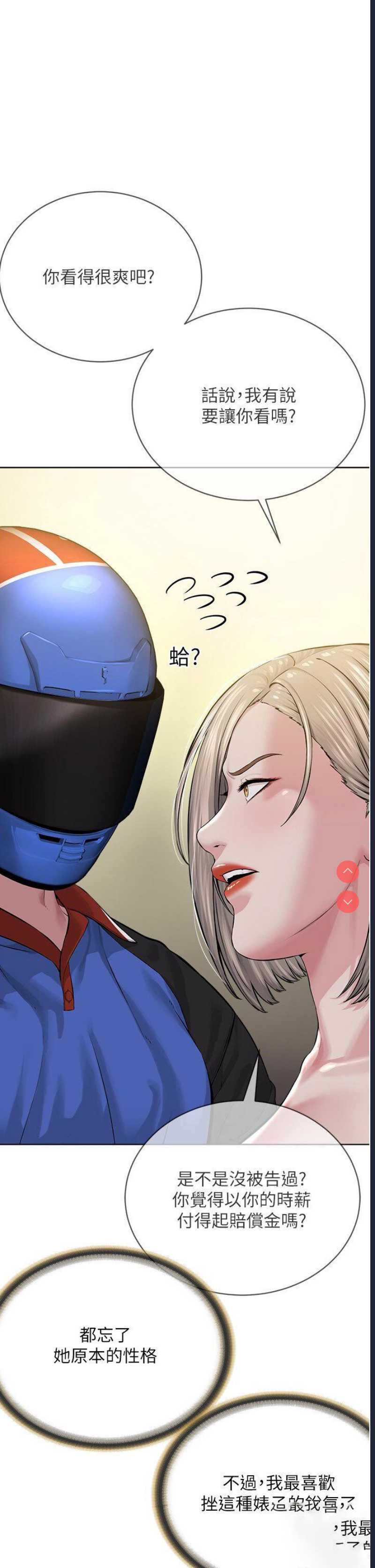邪教教主