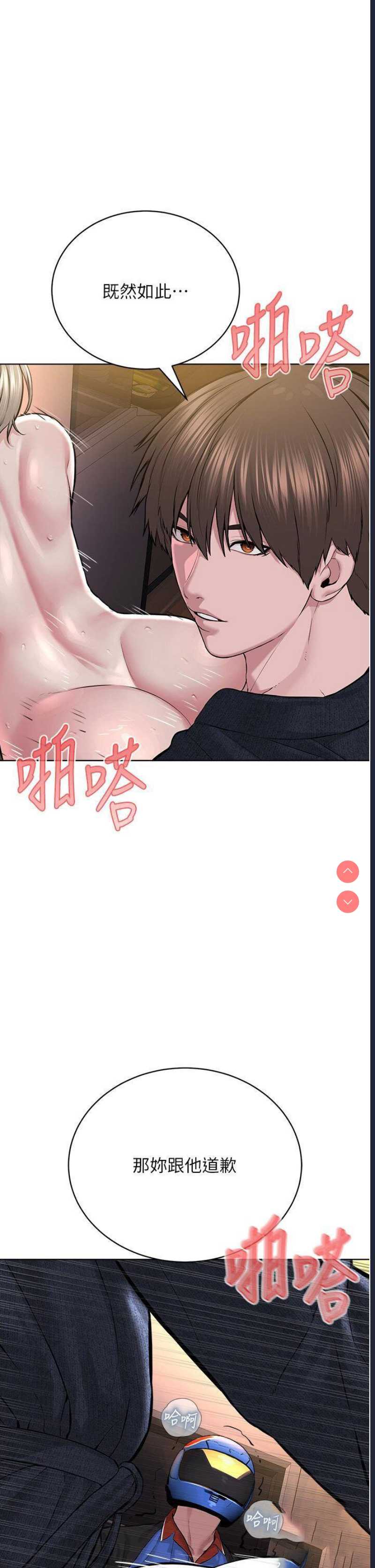 邪教教主